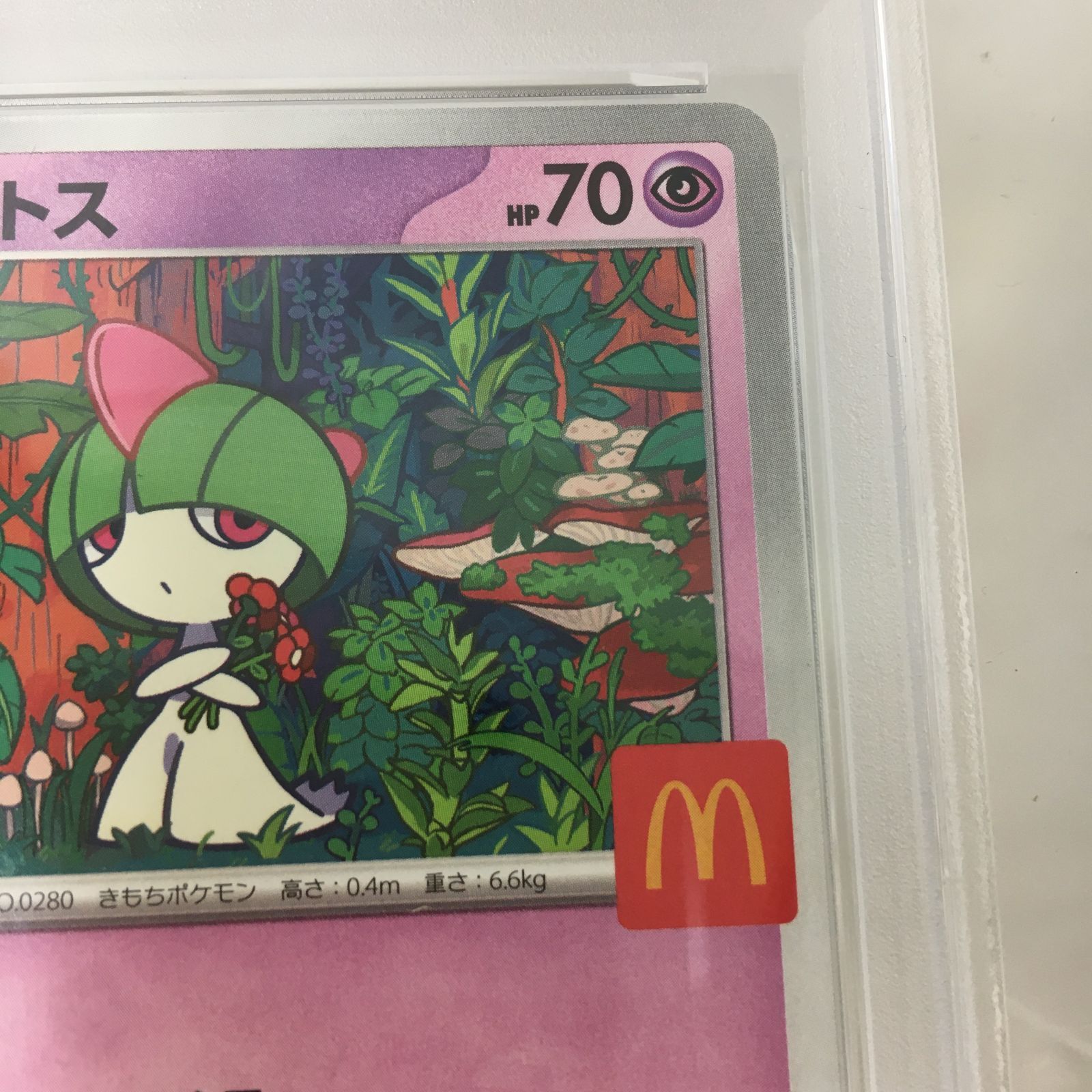 三沢店56-22-1005] ポケモンカード PSA10 ラルトス マクドナルド
