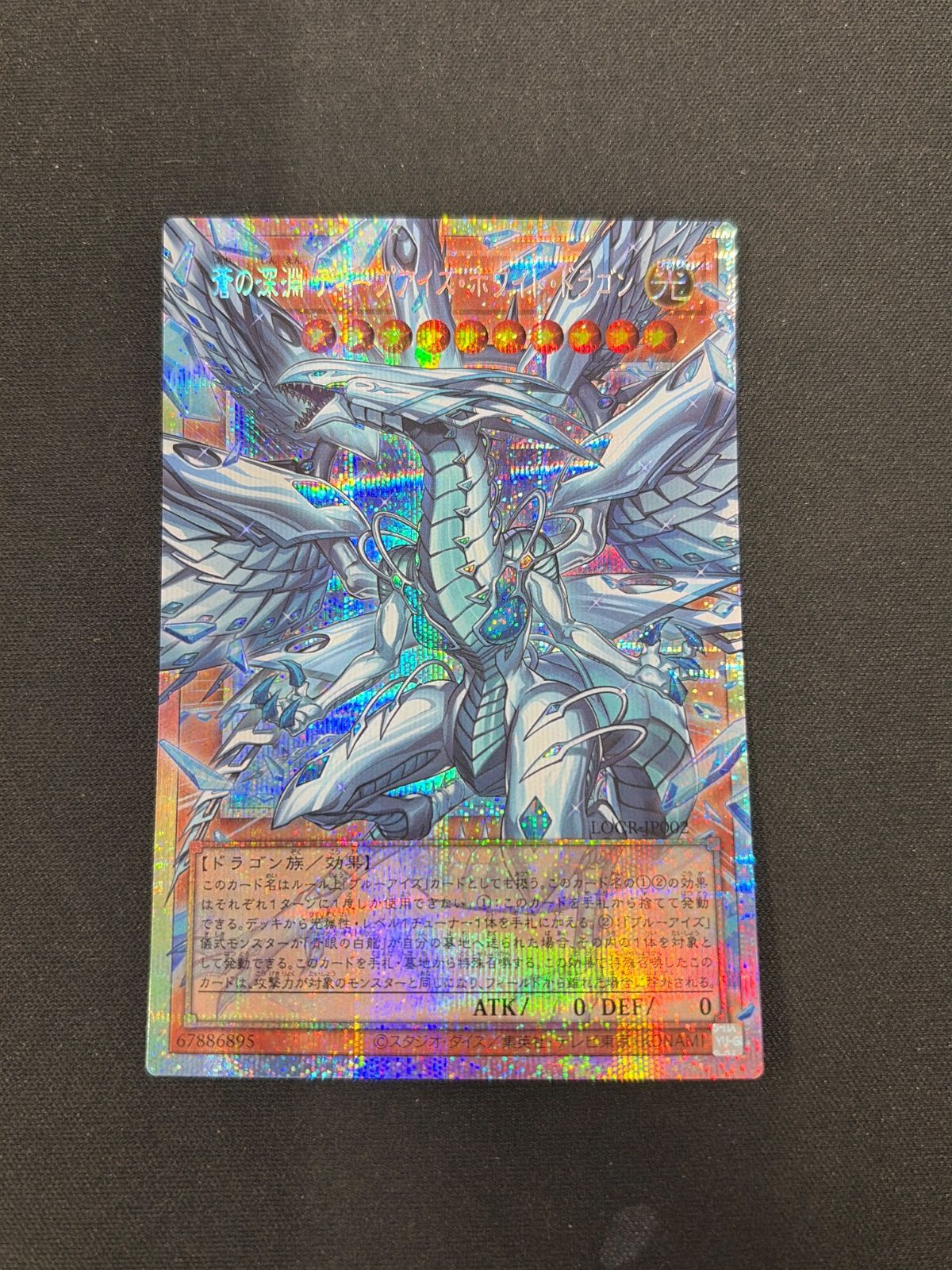 シングルカード】遊戯王OCG 蒼の深淵 ディープアイズ・ホワイト