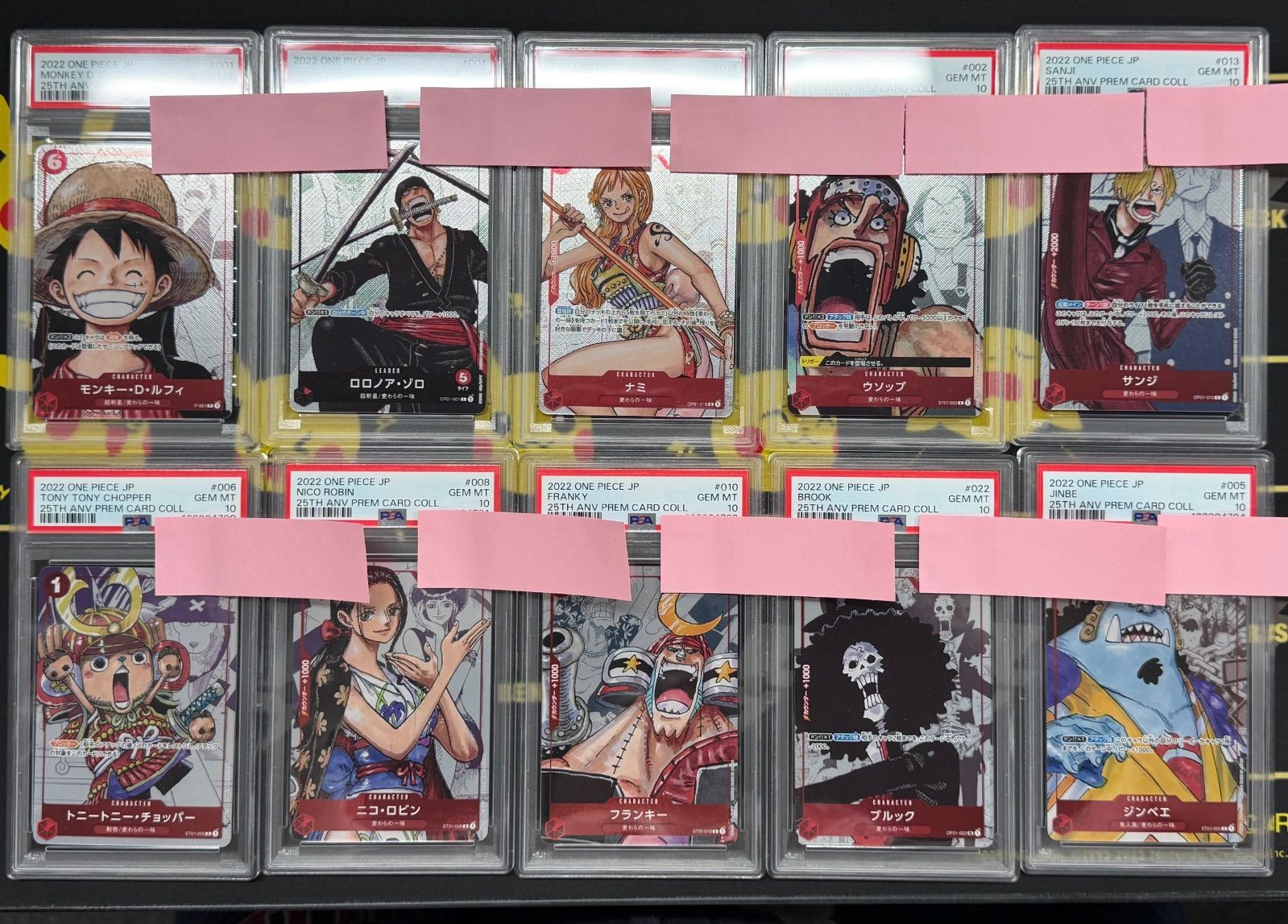 PSA10連番】ワンピースプレミアムカードコレクション 25周年