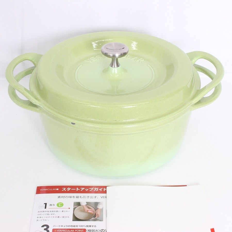 バーミキュラ オーブンポットラウンド 22cm GRN22R パールグリーン