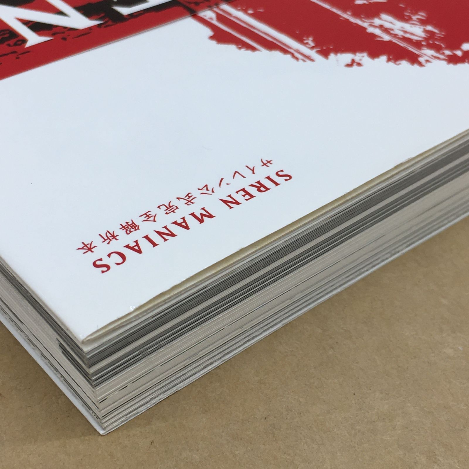 SIREN MANIACS サイレン公式完全解析本 【WS2840-003】 - メルカリ