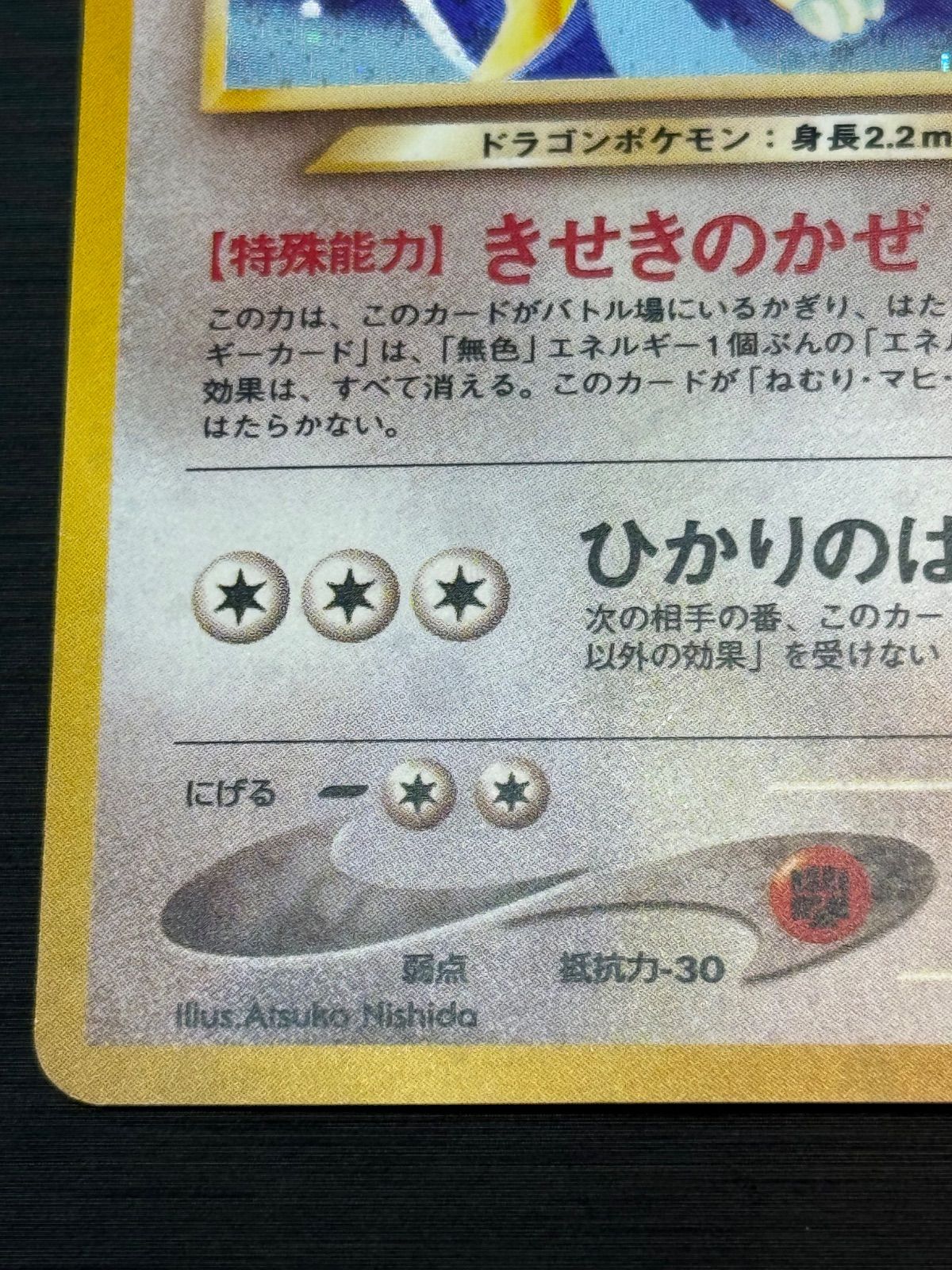 やさしいカイリュー 旧裏 ポケモンカード - メルカリ