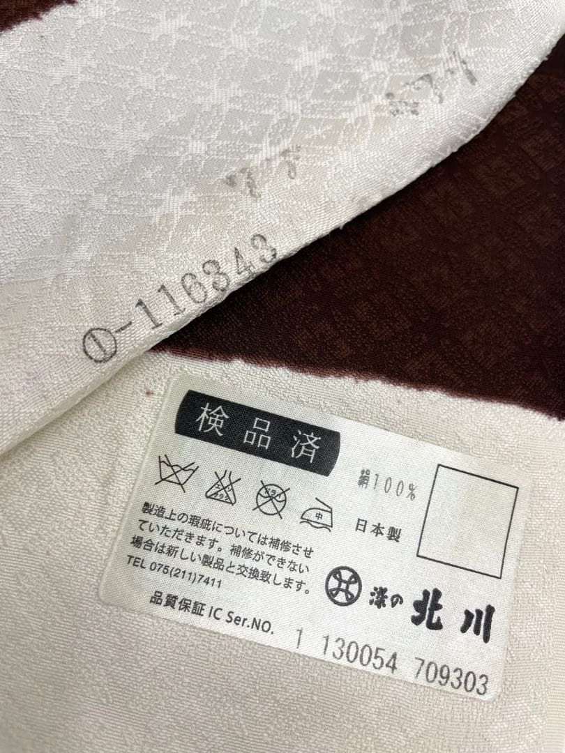 小紋 染め分け 紋意匠 正絹 反物 T9136 小紋 染の北川 CHUL THAI N o.6 紋意匠 正絹 反物 T9849 - メルカリ