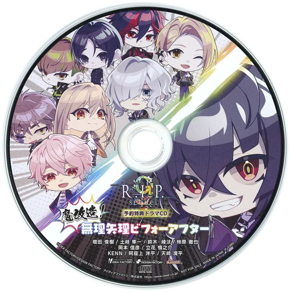 中古】アニメ系CD 9 R.I.P. sequel 予約特典ドラマCD 「魔改造