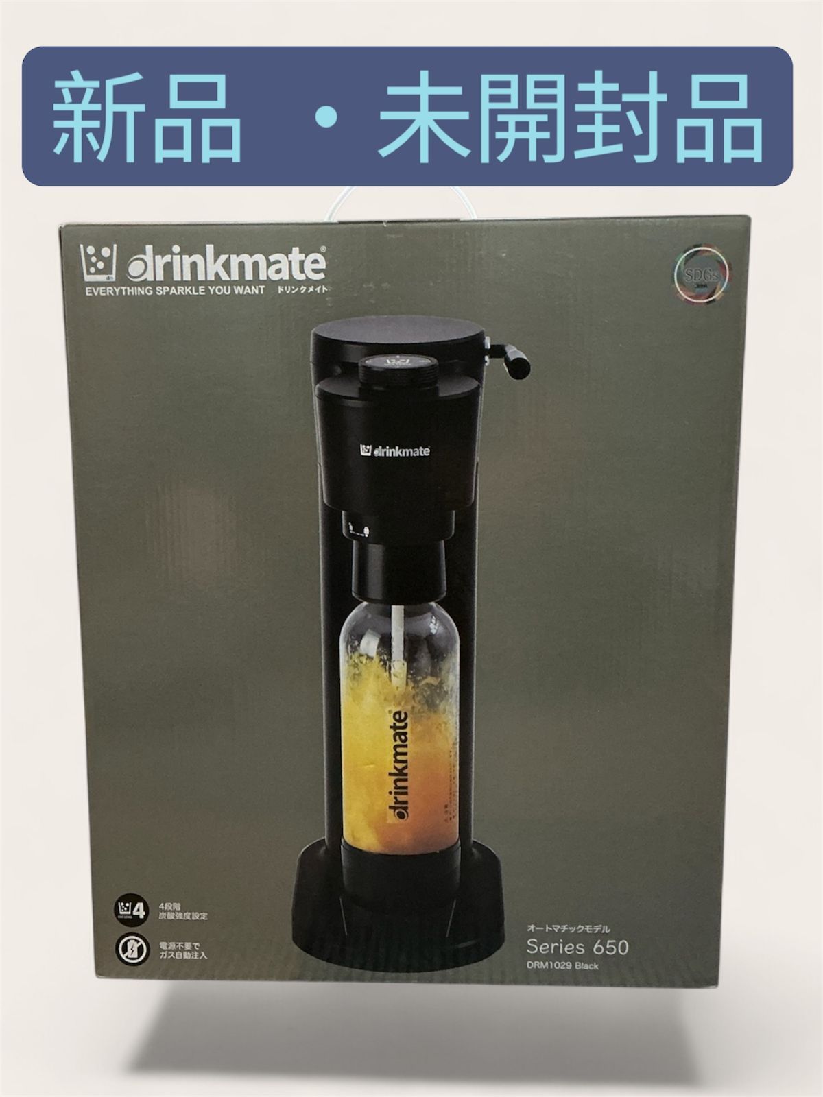 ドリンクメイト drinkmate ドリンクメイトシリーズ650 ブラック