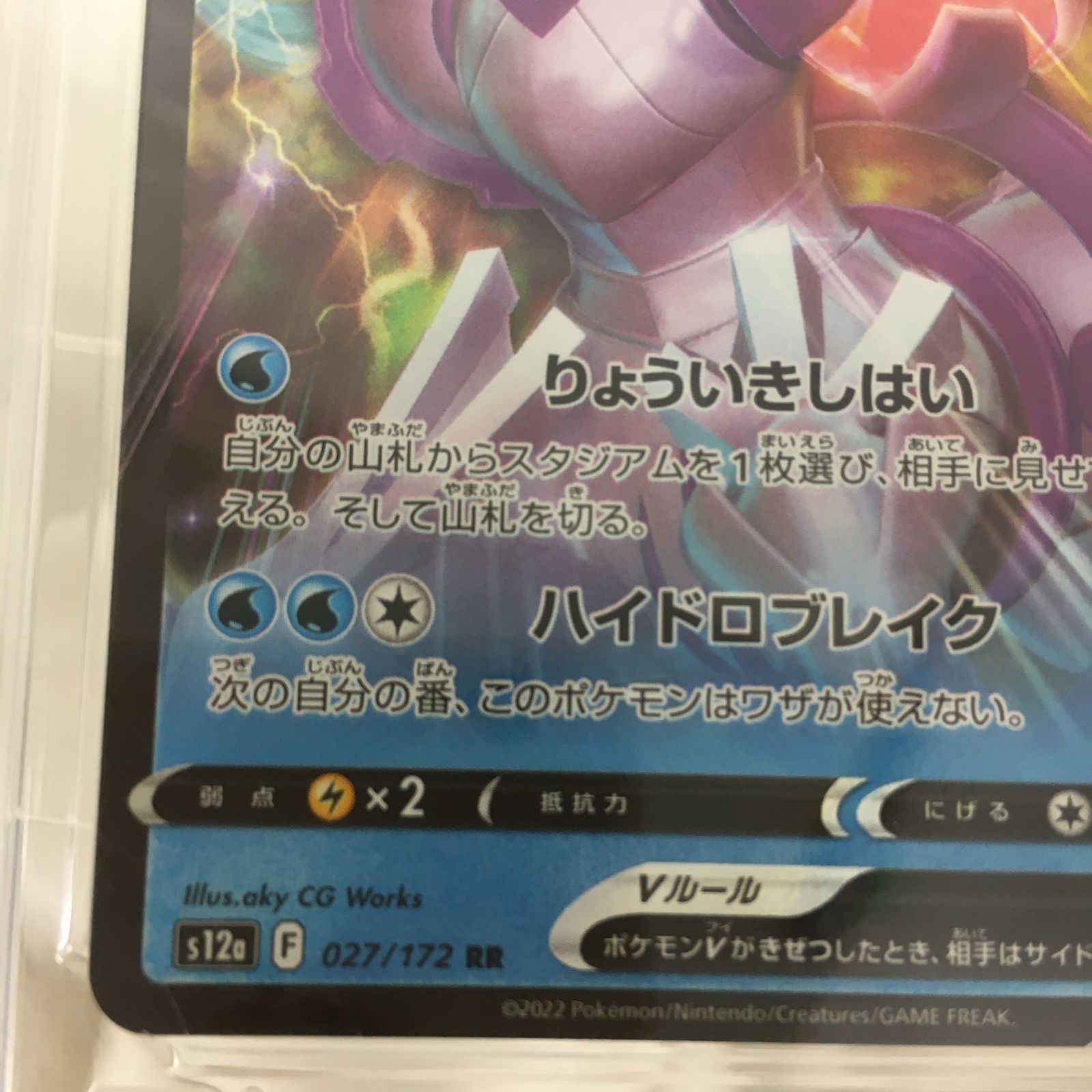 三沢店56-33-1005] ポケモンカード PSA10 オリジンパルキアV 027/172