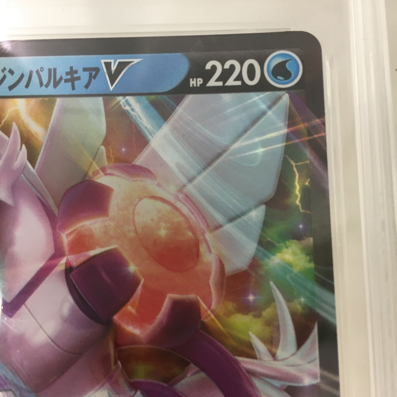 三沢店56-33-1005] ポケモンカード PSA10 オリジンパルキアV 027/172
