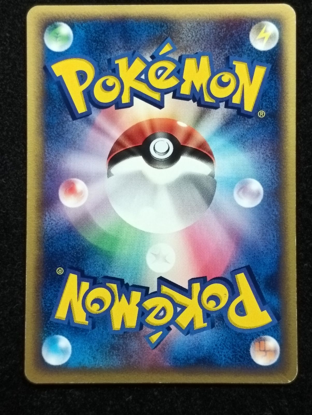 ポケモンカードゲーム メタモン 012/086 メタモる ヒトカゲ いかり