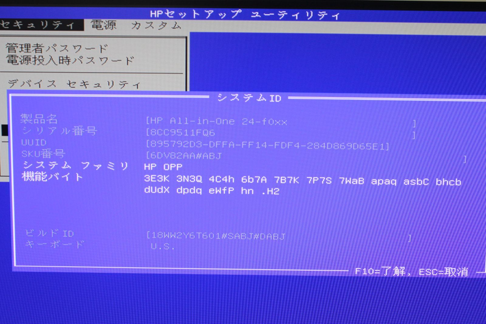 ジャンク品/一体型デスクトップ】HP〈All-in-One 24〉第9世代Core i5