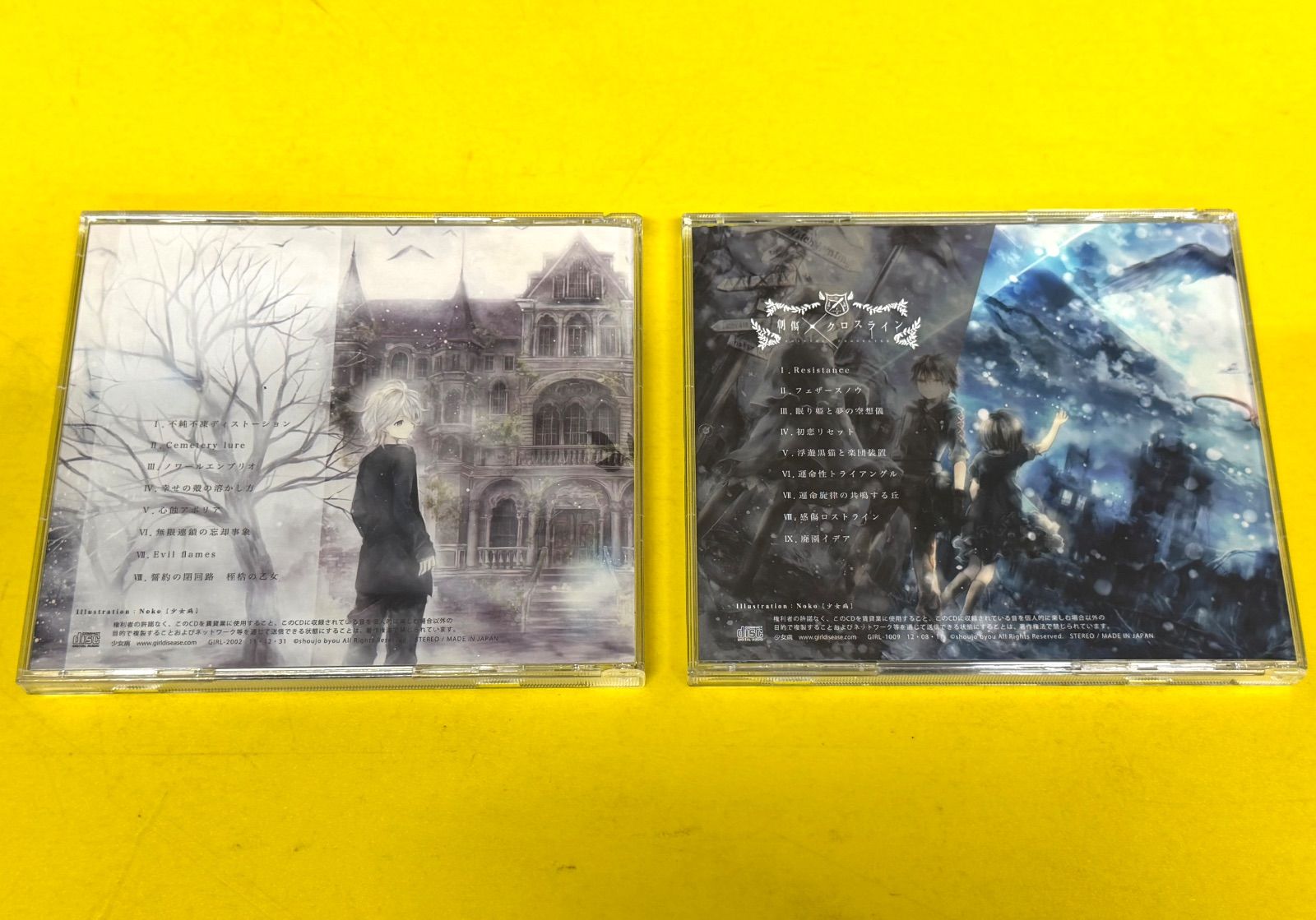 中古】少女病 CD 2枚セット Vision 創傷クロスライン Another Jacket