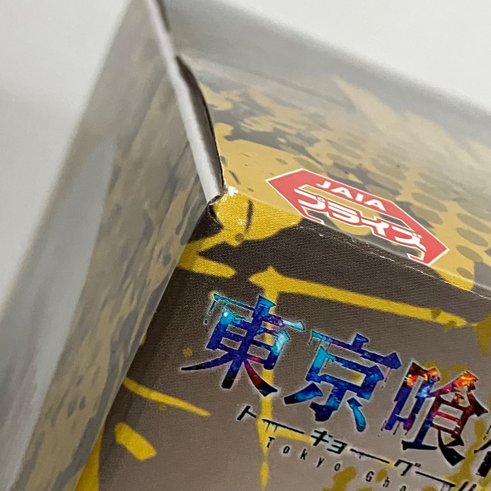 未開封 東京喰種 鈴屋什造 MAXIMATIC フィギュア 6個セット SFK243