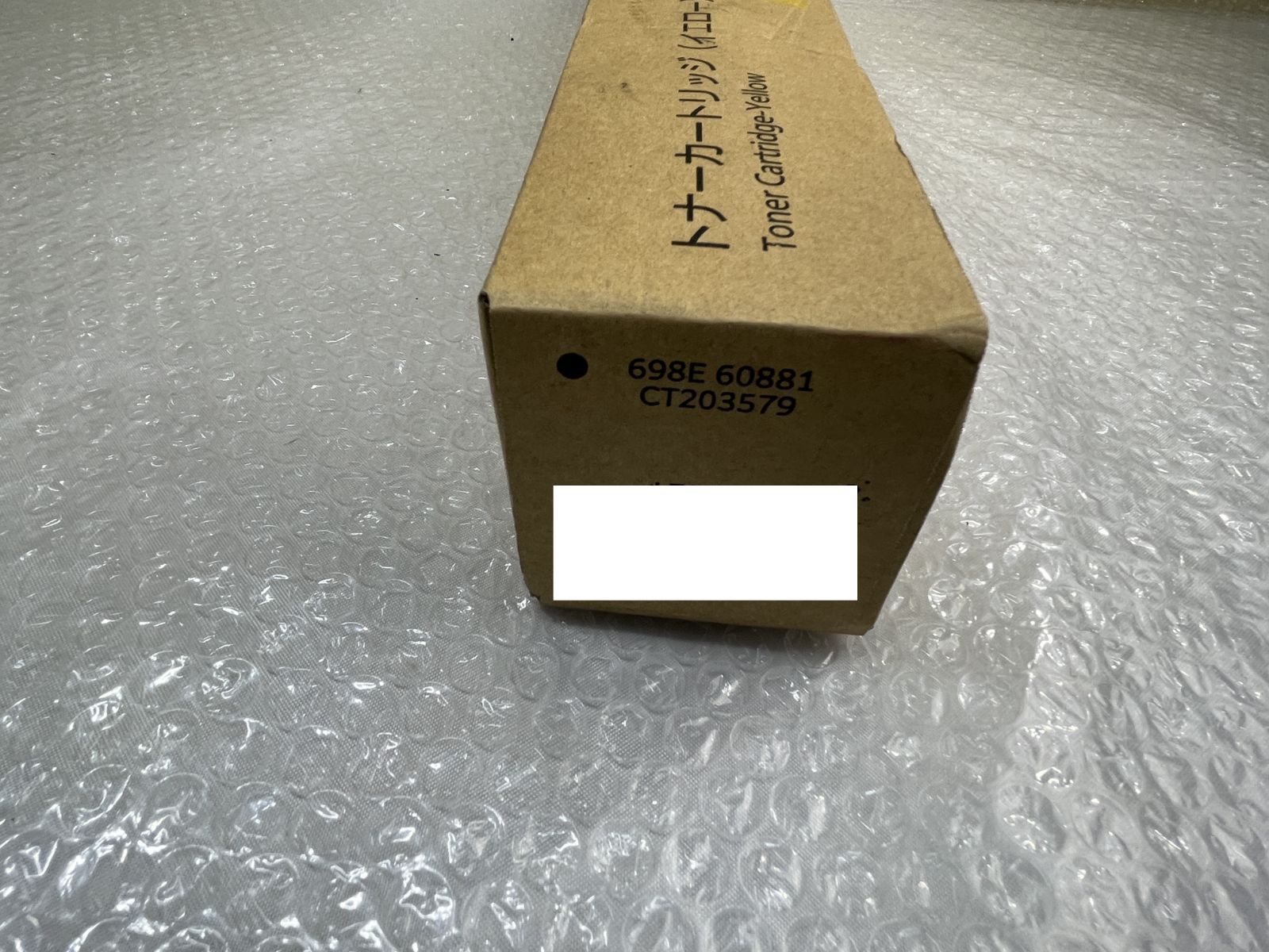 ◇FUJIFILM 純正 CT203579 イエロー トナーカートリッジ Apeos対応 未