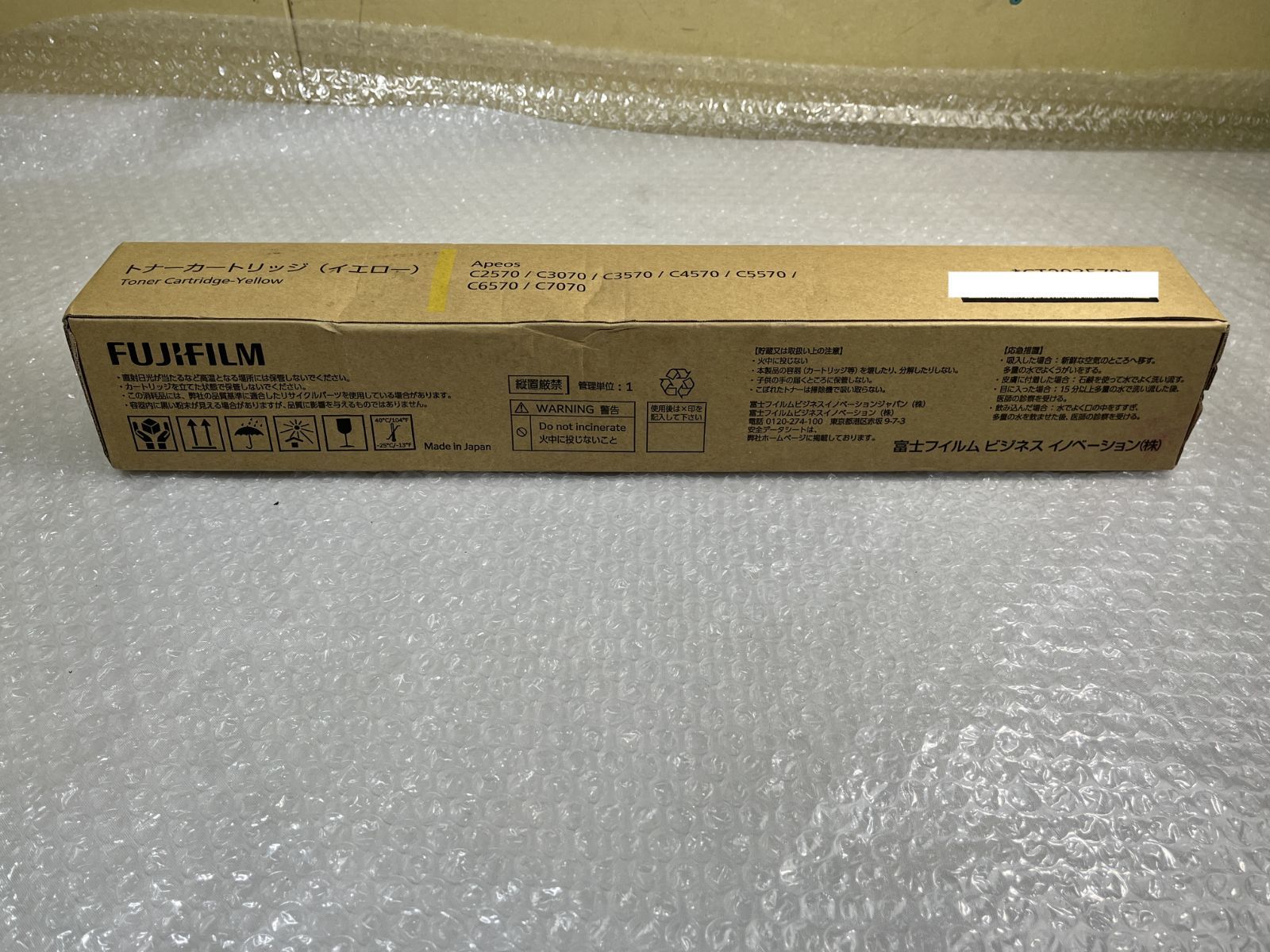 FUJIFILM トナーカートリッジ CT203579 イエロー ◇FUJIFILM 純正 CT203579 イエロー トナーカートリッジ Apeos対応 未