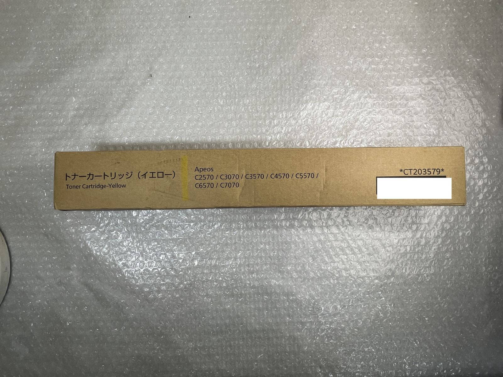 ◇FUJIFILM 純正 CT203579 イエロー トナーカートリッジ Apeos対応 未