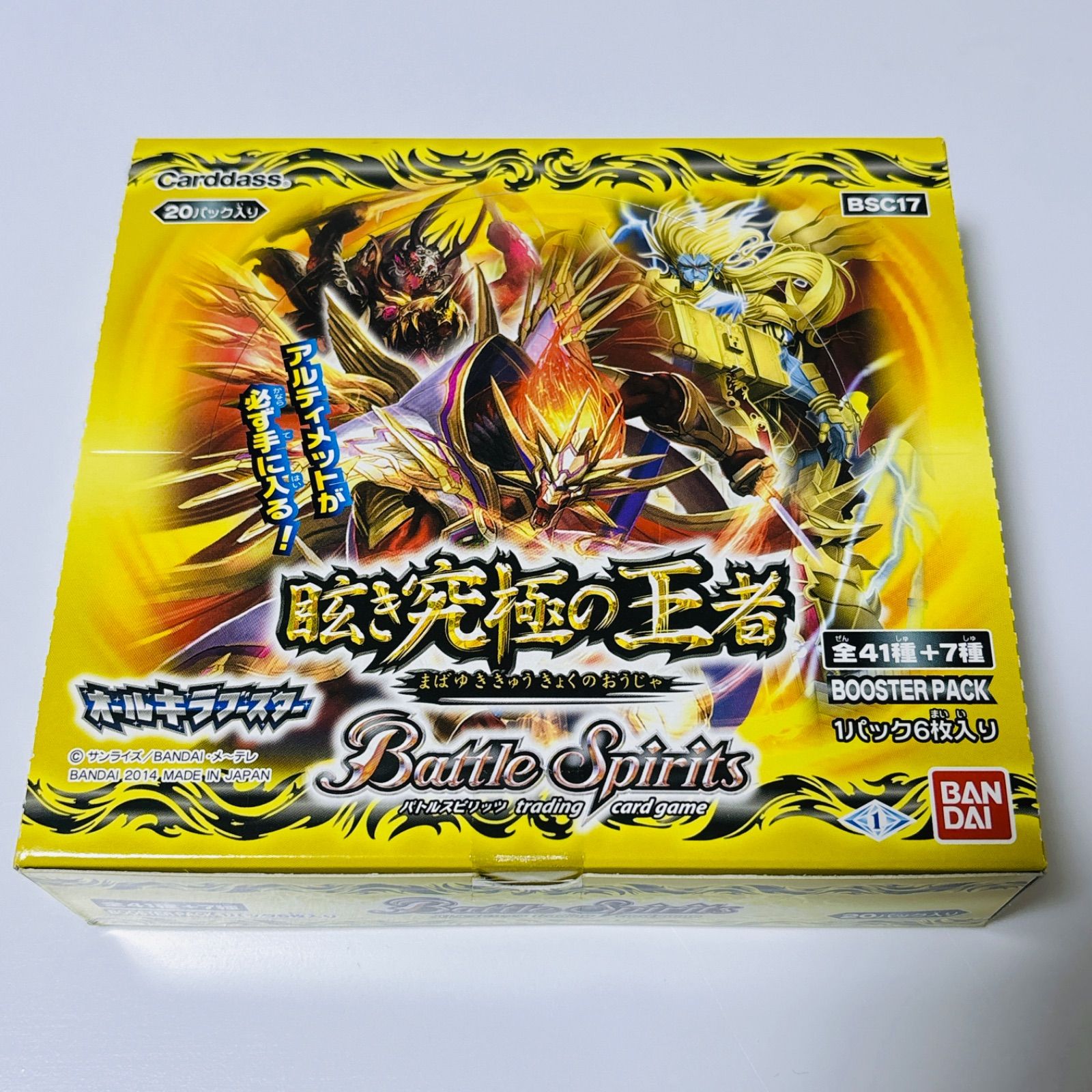 バトルスピリッツ ブースターパック 眩き究極の王者 BSC17 未開封