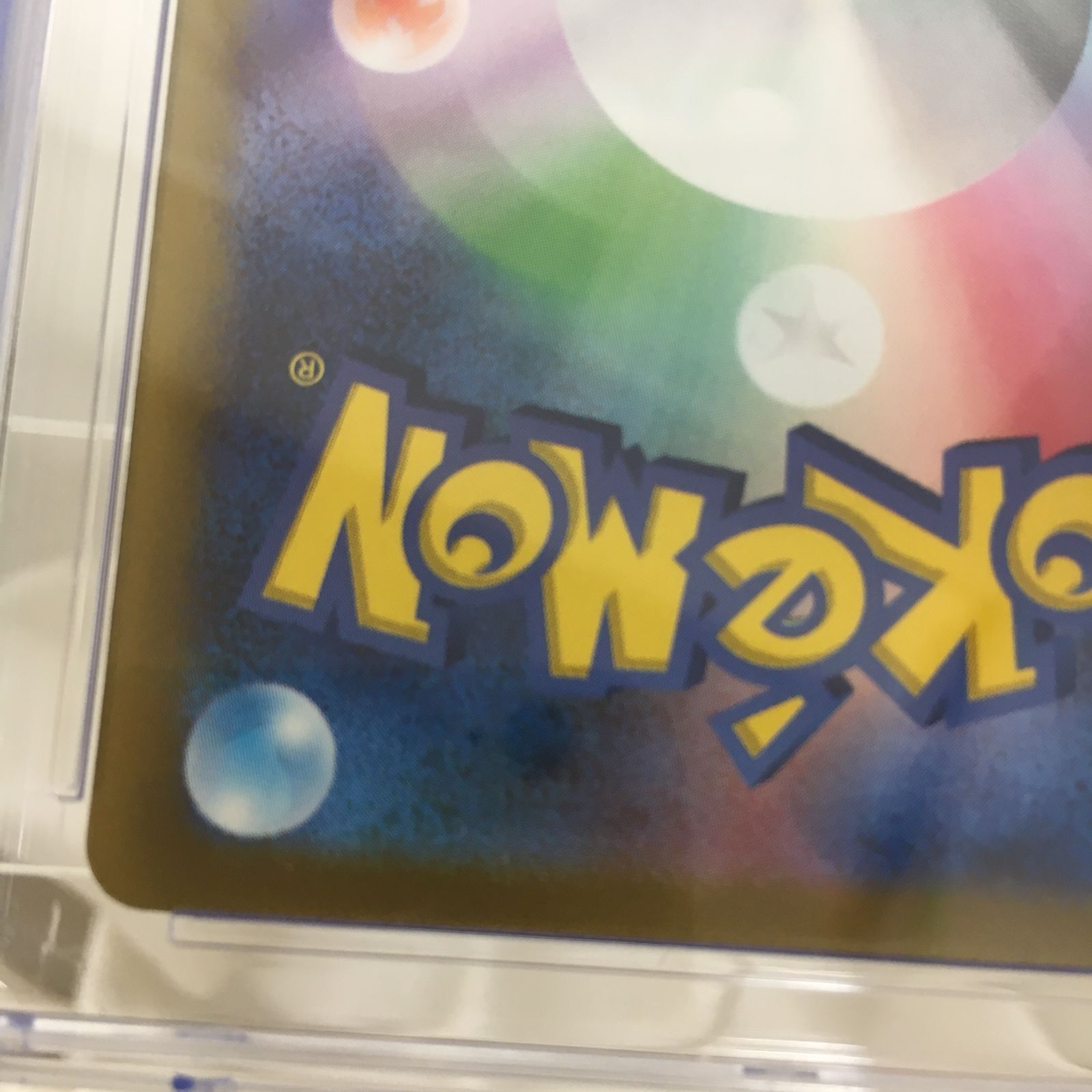 三沢店56-55-1005] ポケモンカード PSA10 メグロコ 087/078 AR - メルカリ