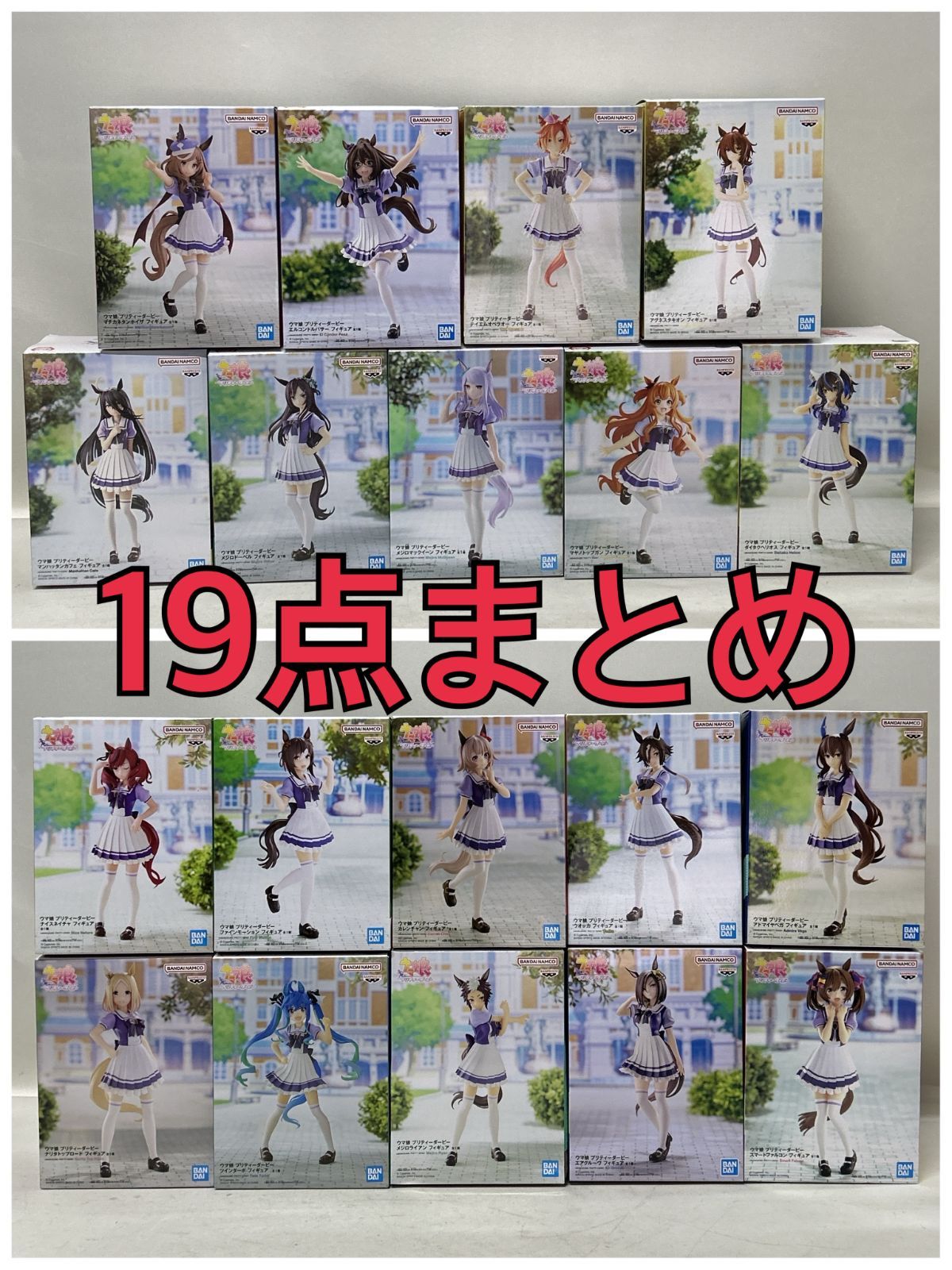 ウマ娘　フィギュア　19点　まとめ売り 浜館41-4] ウマ娘 制服Ver. フィギュア 19点 まとめ ※開封済み2点あり