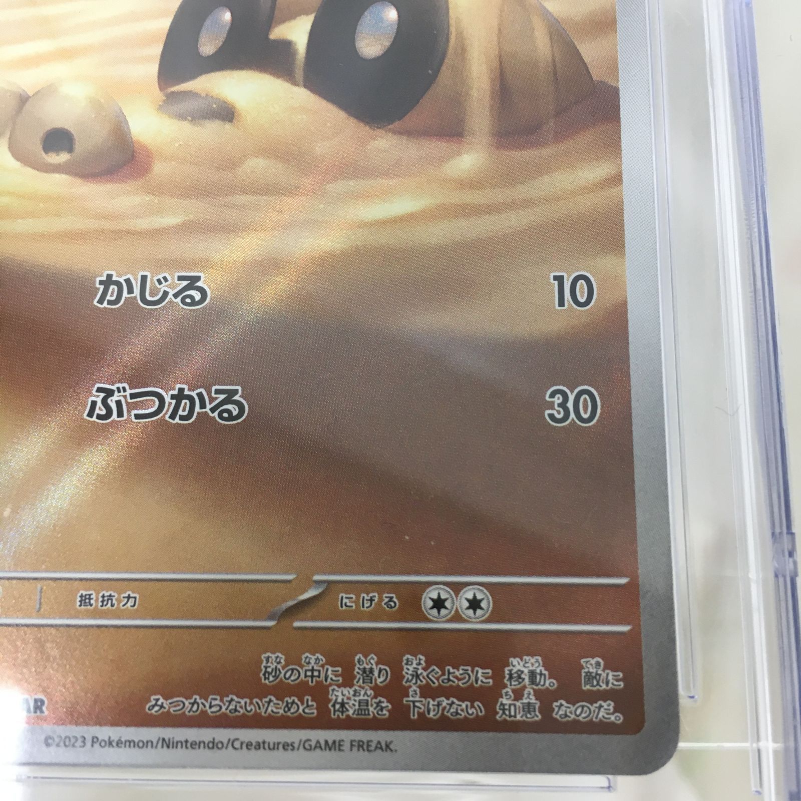 三沢店56-77-1005] ポケモンカード PSA10 メグロコ 087/078 AR - メルカリ