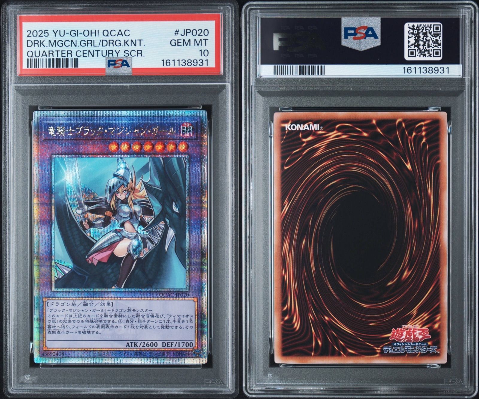 【遊戯王】竜騎士ブラックマジシャンガール25Th PSA10 PSA10】竜騎士ブラック・マジシャン・ガール 25th QCAC-JP020 - メルカリ
