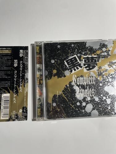 コンプリート・シングルズ CCCD [CD] 黒夢 - メルカリ