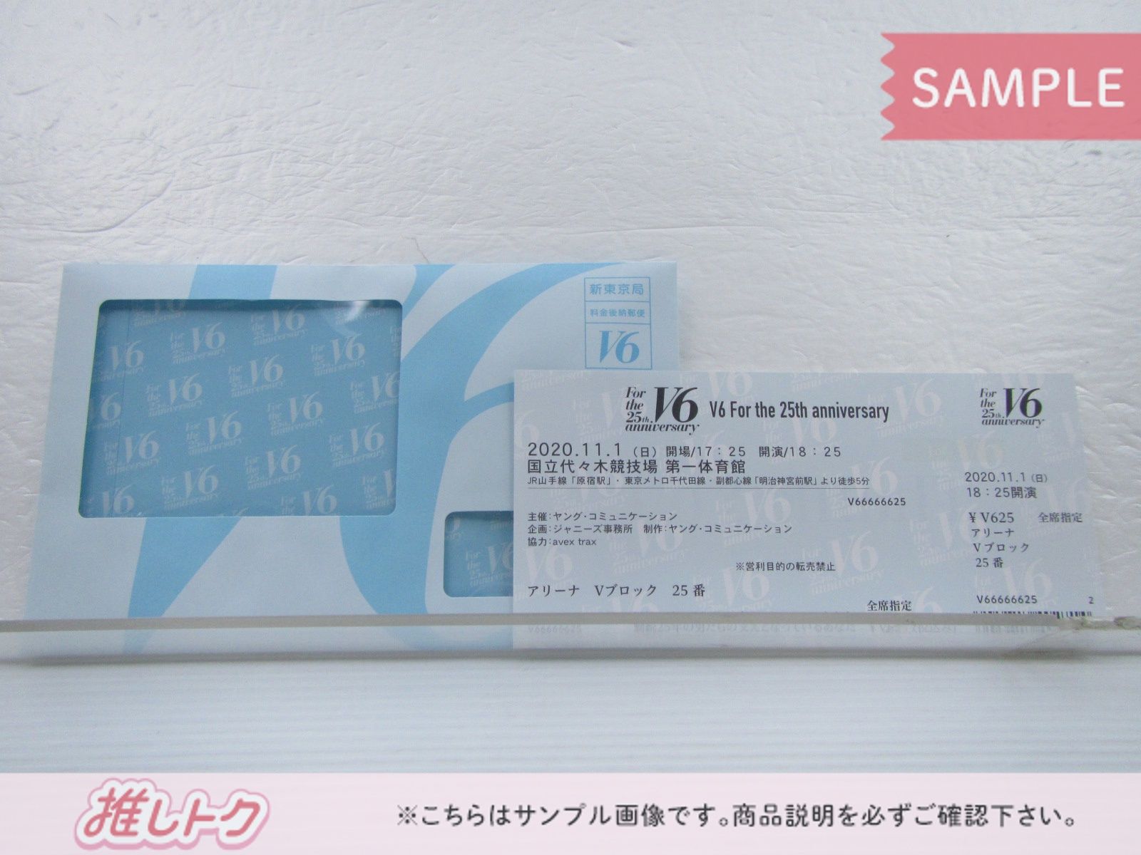 V6 DVD For the 25th anniversary 初回盤B 3DVD+CD - メルカリ