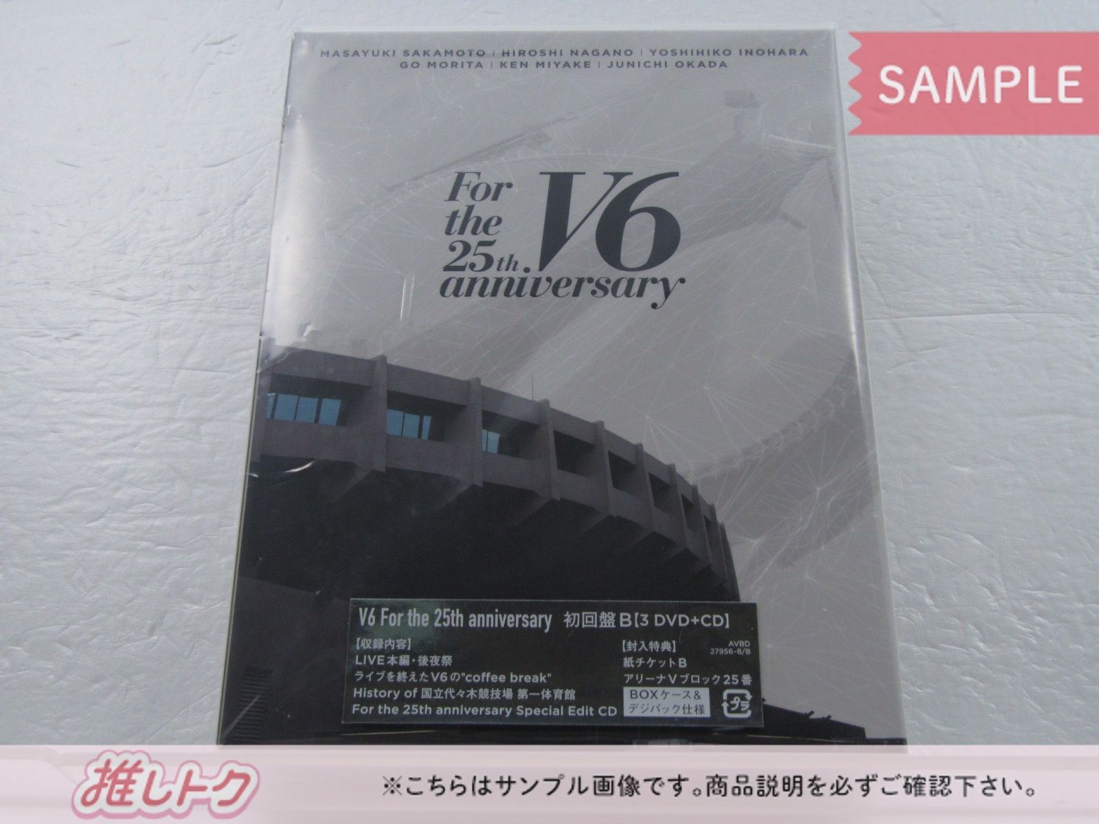 V6 DVD For the 25th anniversary 初回盤B 3DVD+CD - メルカリ