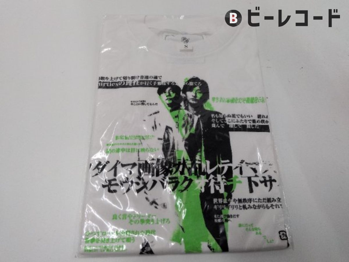 Unopened / Porno Graffitti / 7th LIVE CIRCUIT 