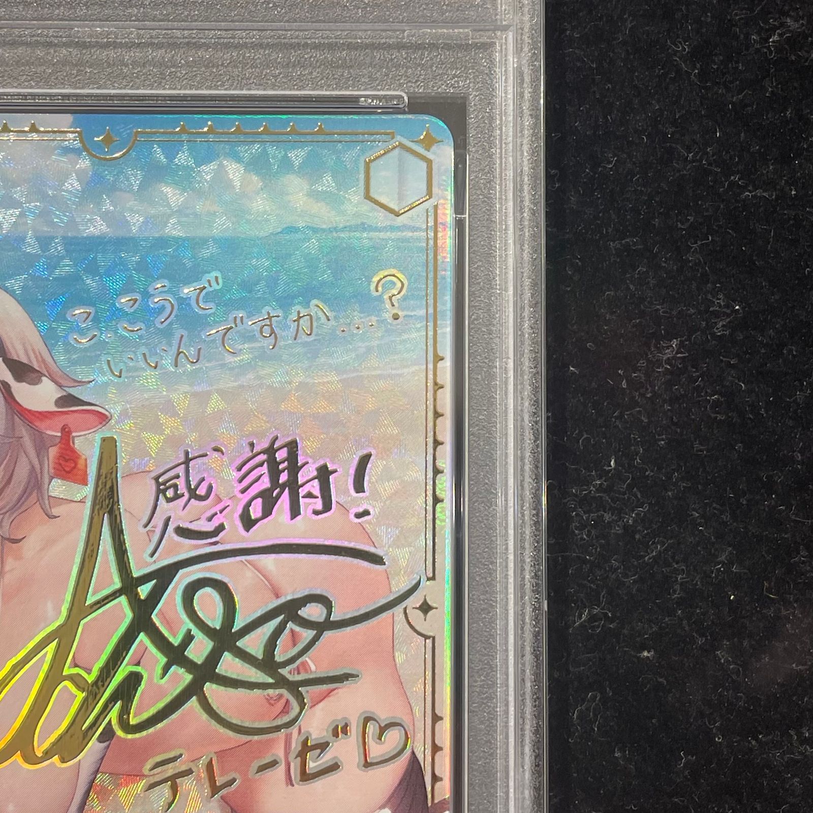 PSA10】ビーチの天使 テレーゼ(サイン入り) SSP BRD/W139-075SSP 1枚
