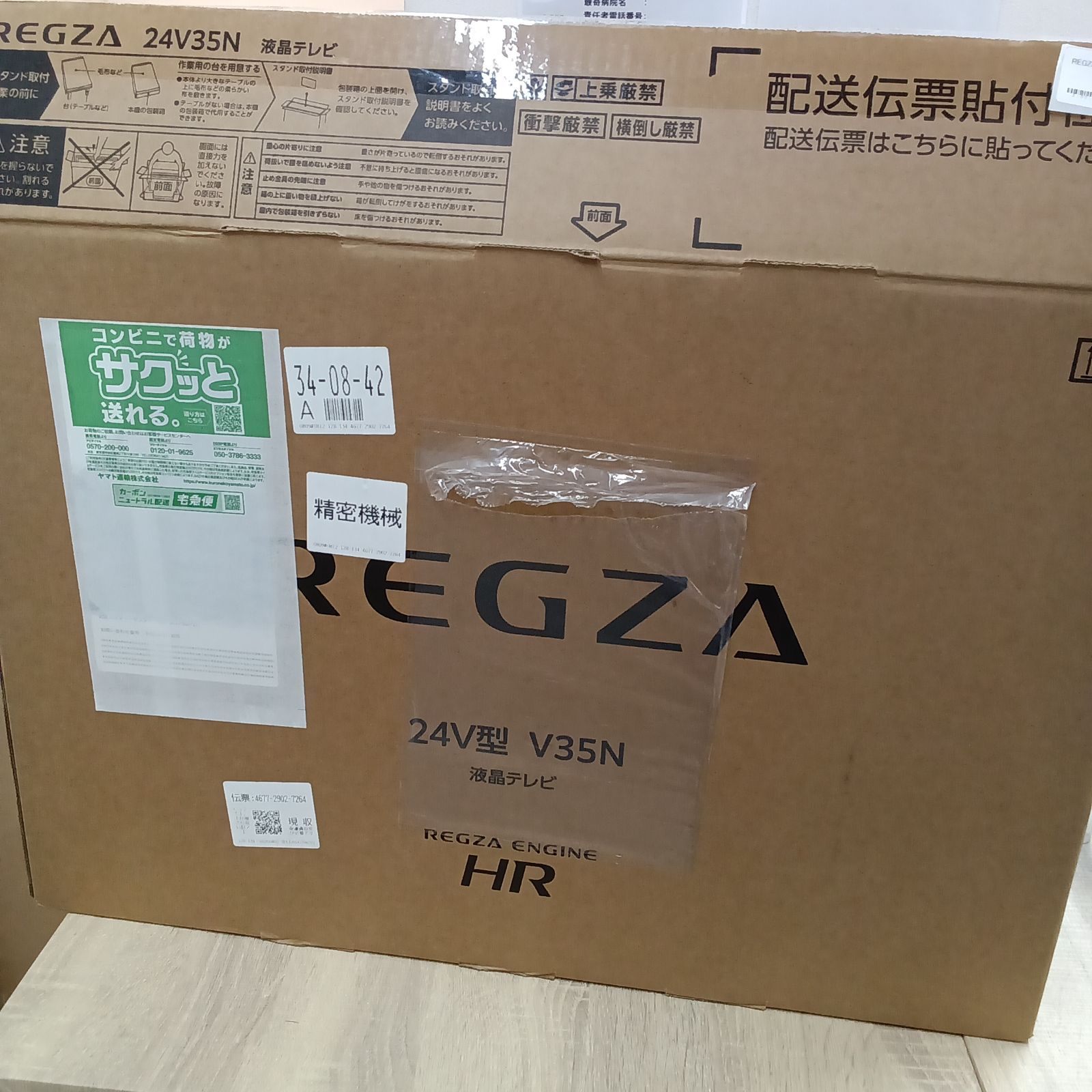 ☆リユースのサカイ横浜南店☆ REGZA 液晶テレビ24インチ 24V35N 2026