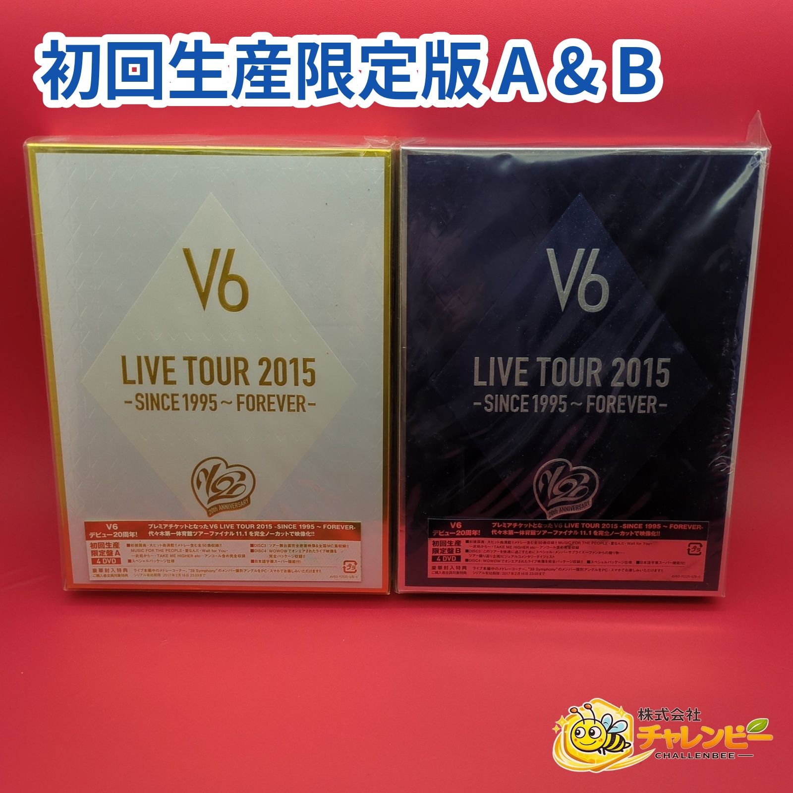 初回生産限定版 A & B】 V6 / LIVE TOUR 2015 -SINCE 1995～FOREVER