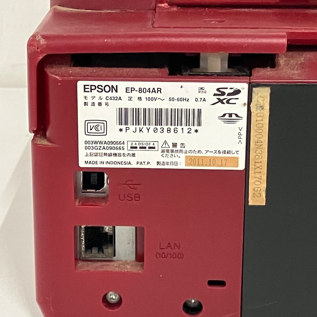 EPSON EP-804AR インクジェット プリンター 2011年製 コピー機 家庭用