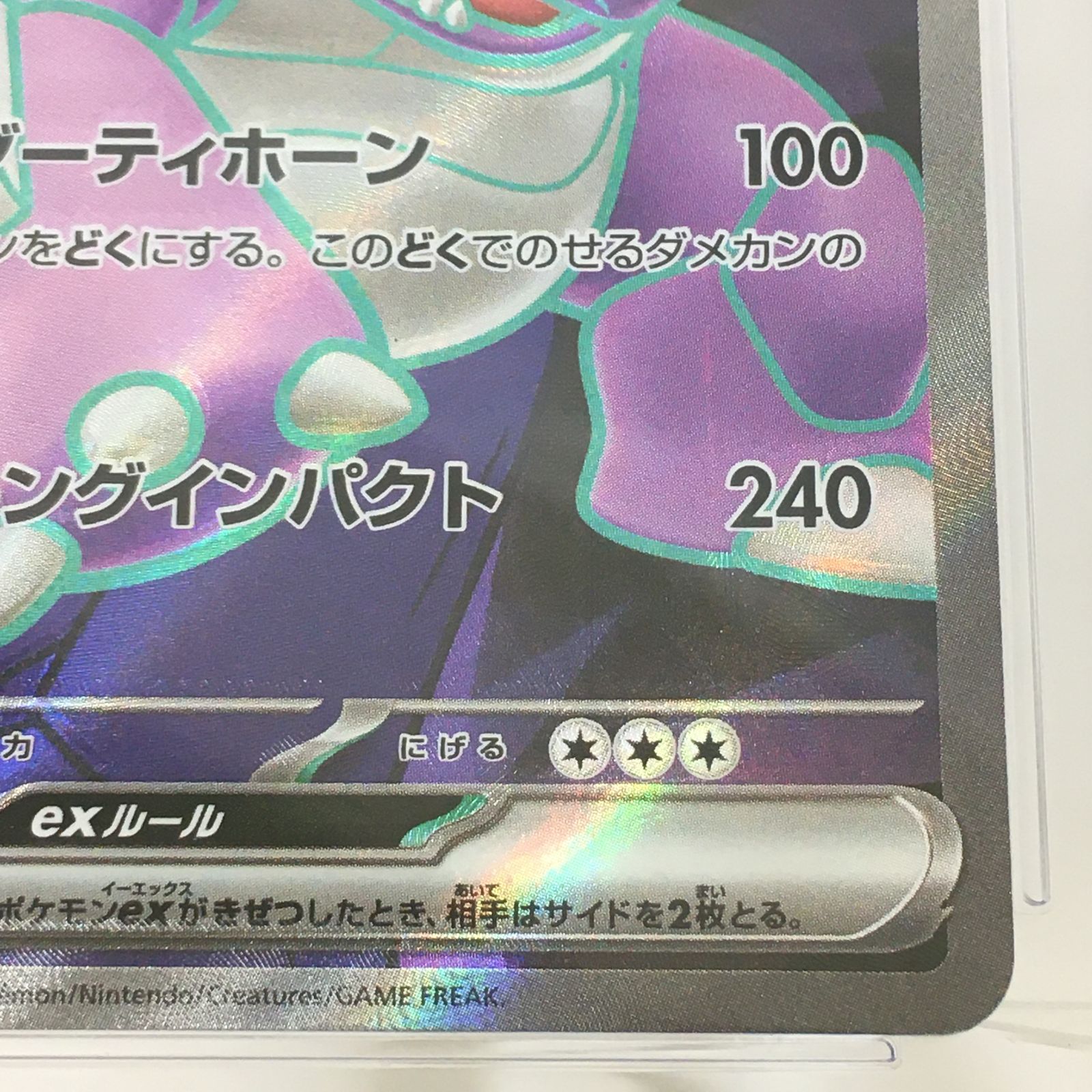 三沢店56-88-1005] ポケモンカード PSA10 ロケット団のニドキングex