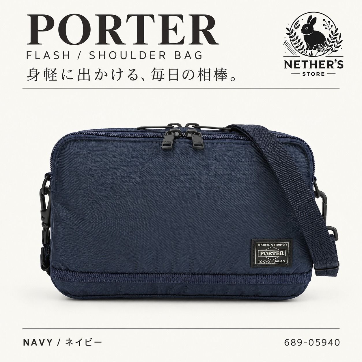 新品 ポーター フラッシュ ショルダーバッグ 689-05940 PORTER 吉田