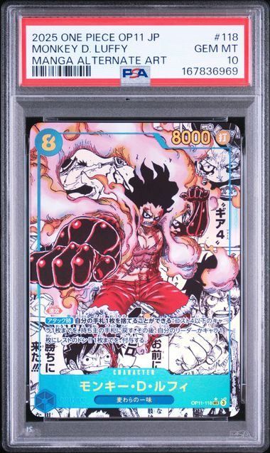 PSA10】モンキー・D・ルフィ(スーパーパラレル/SEC☆){青}〈OP11-118