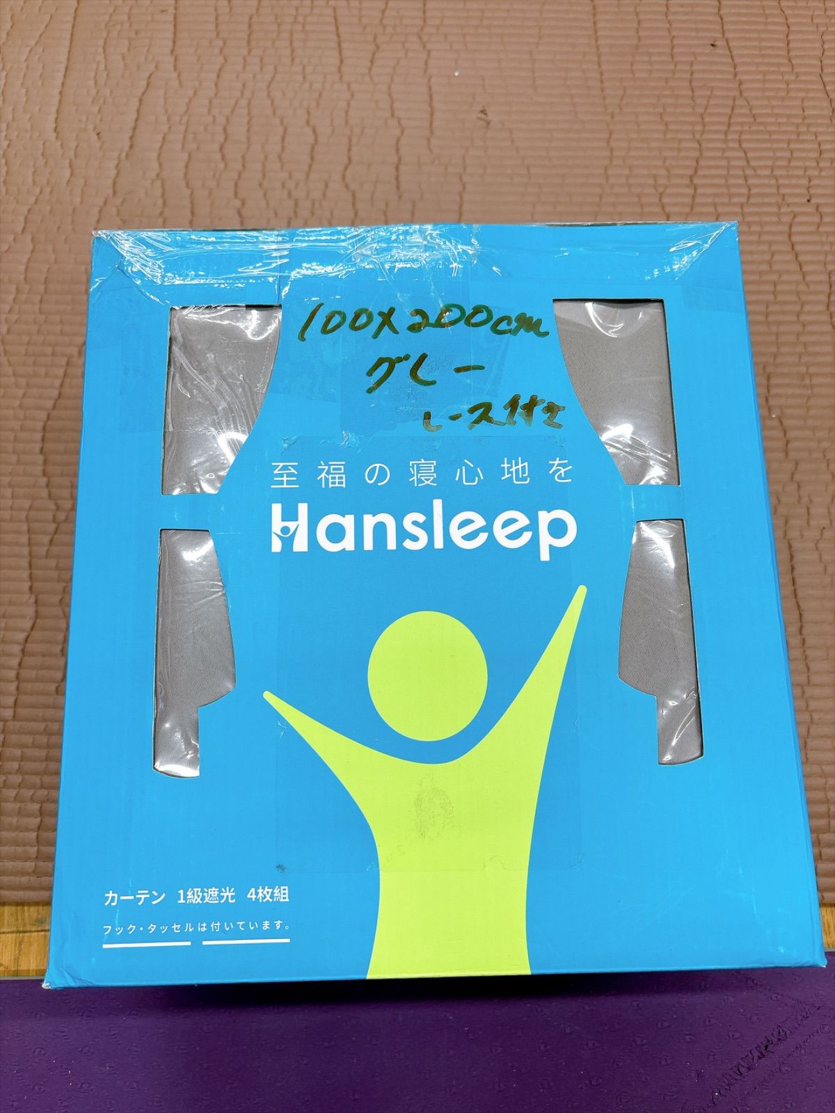 Hansleep カーテン 4枚セット 遮光カーテン 遮光度99.99% 1級遮光 断熱