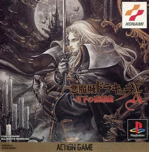 中古】PSソフト 悪魔城ドラキュラX ～月下の夜想曲～ - メルカリ