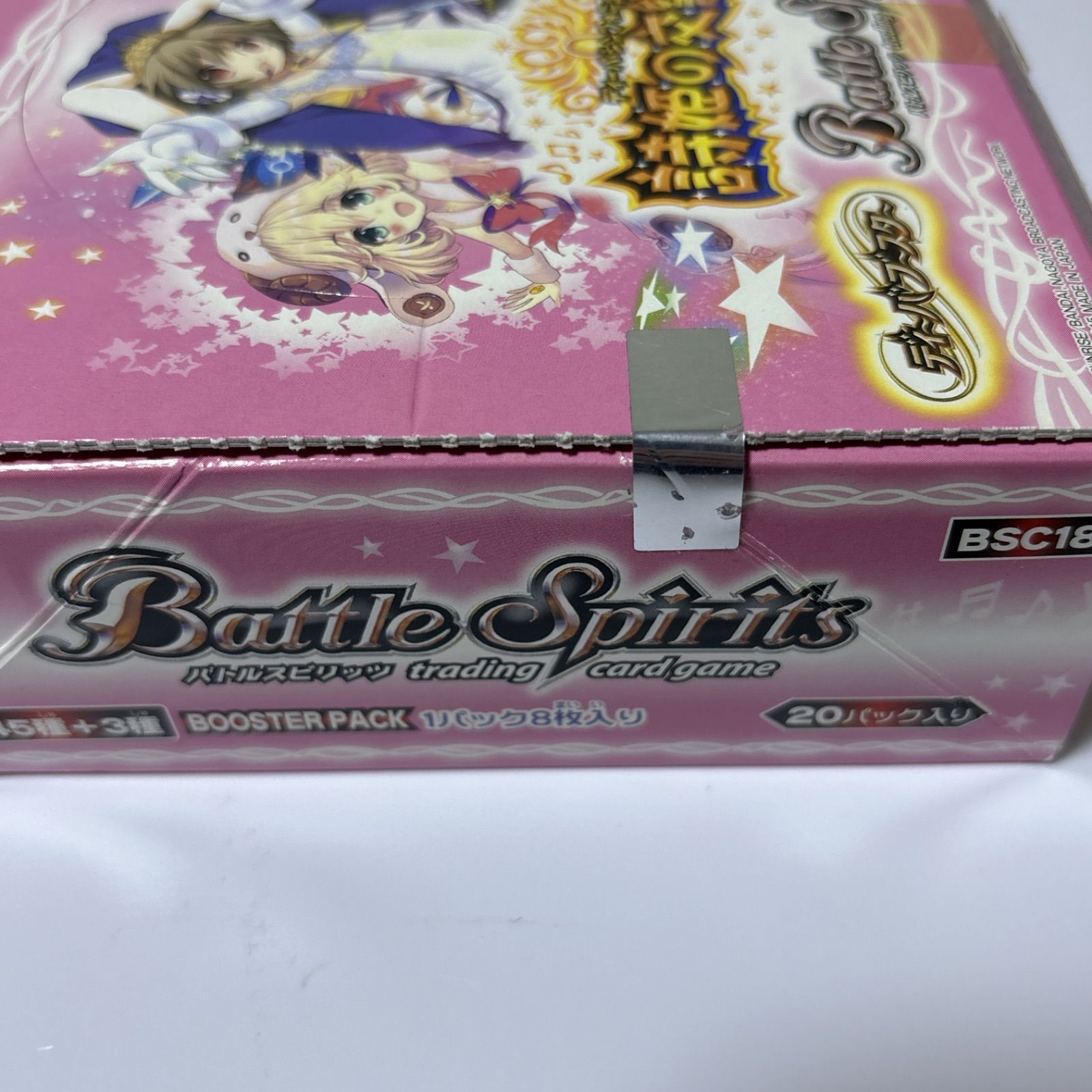 バトルスピリッツ ディーバブースター 詩姫の交響曲 BSC18 未開封