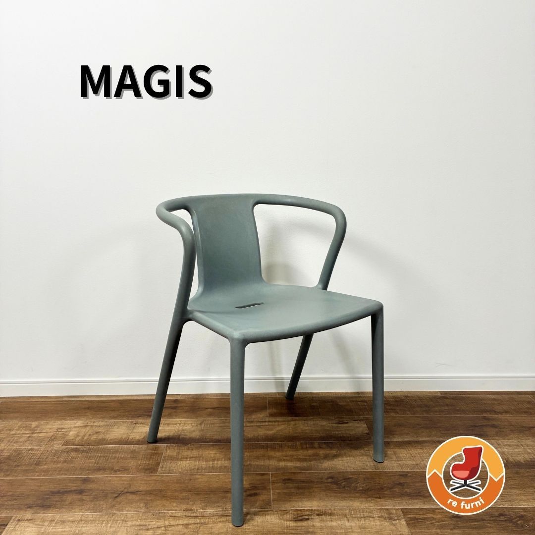 展示品】MAGIS RE AIR-ARMCHAIR マジス リ・エアアームチェア SD1073