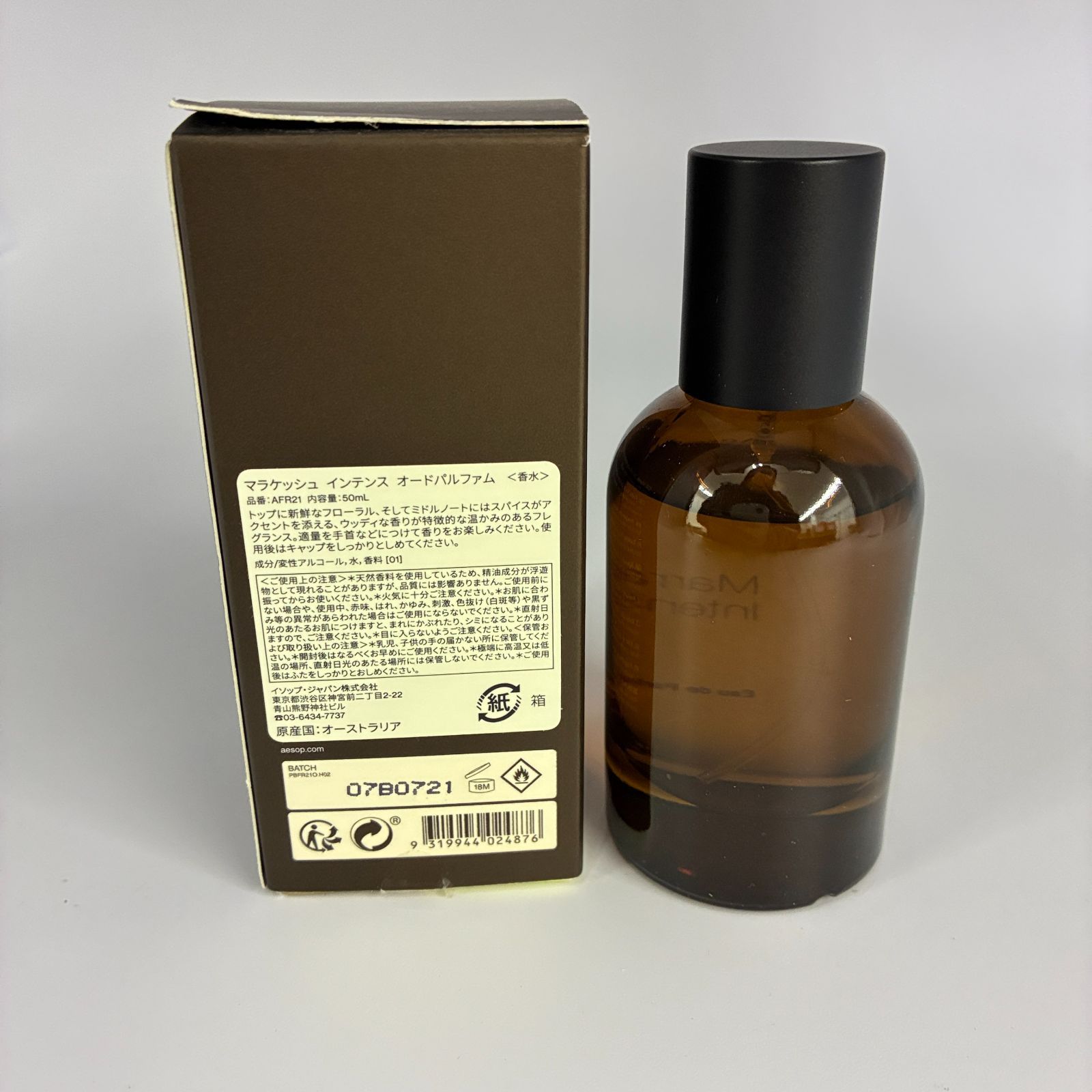 S2419 イソップマラケッシュインテンス オードパルファム50ml