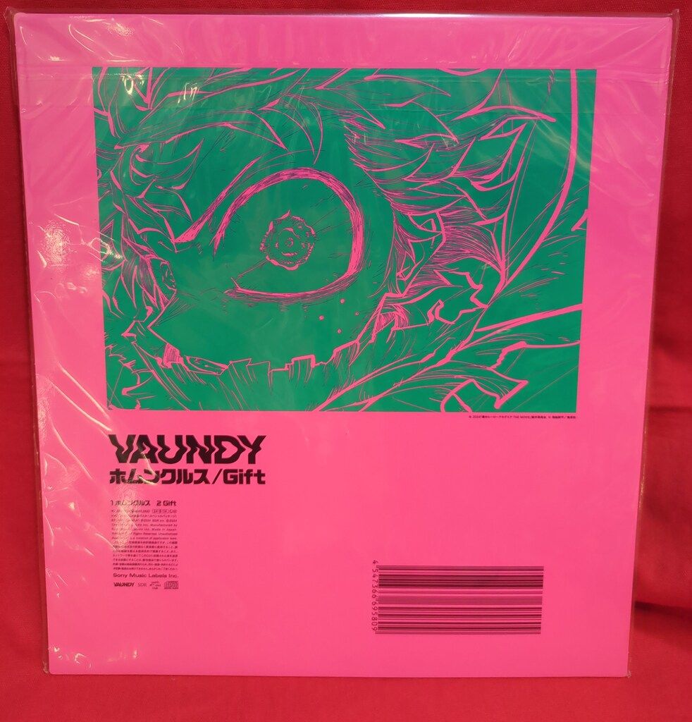 アニメCD Vaundy ホムンクルス 完全生産限定盤 - メルカリ
