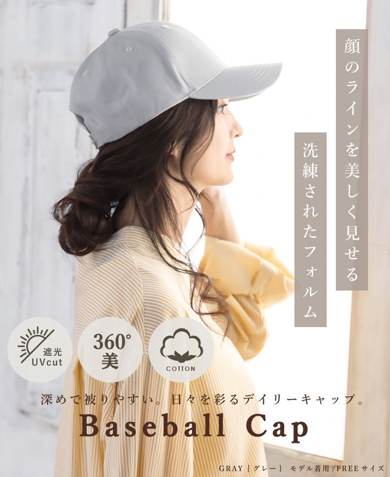 XL-ベージュ】【商品名：ベースボールキャップ】キャップ レディース
