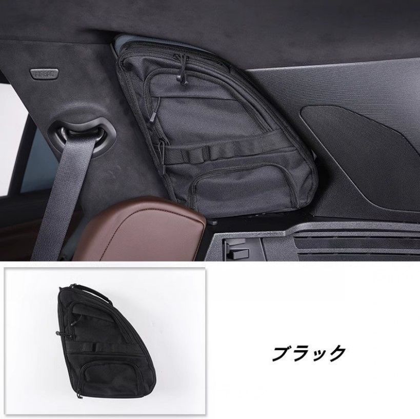 BMW・ X5 G05用トランクウィンドウ収納バッグオーガナイザー 収納整理 車内アクセサリー 小物入れ 左側 多機能 1個