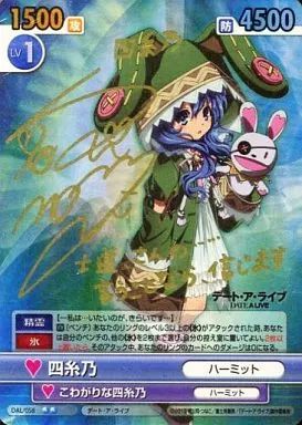 中古】ヴィクトリースパーク DAL/058[SP]：(ホロ)四糸乃(野水伊織金