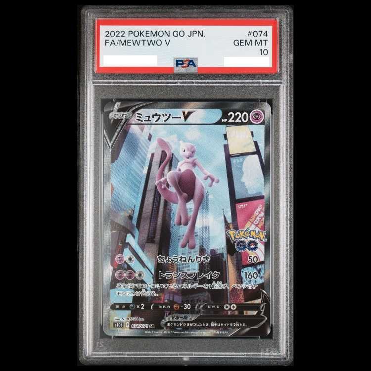 PSA10】ミュウツーV SR 074/071 1枚 - メルカリ