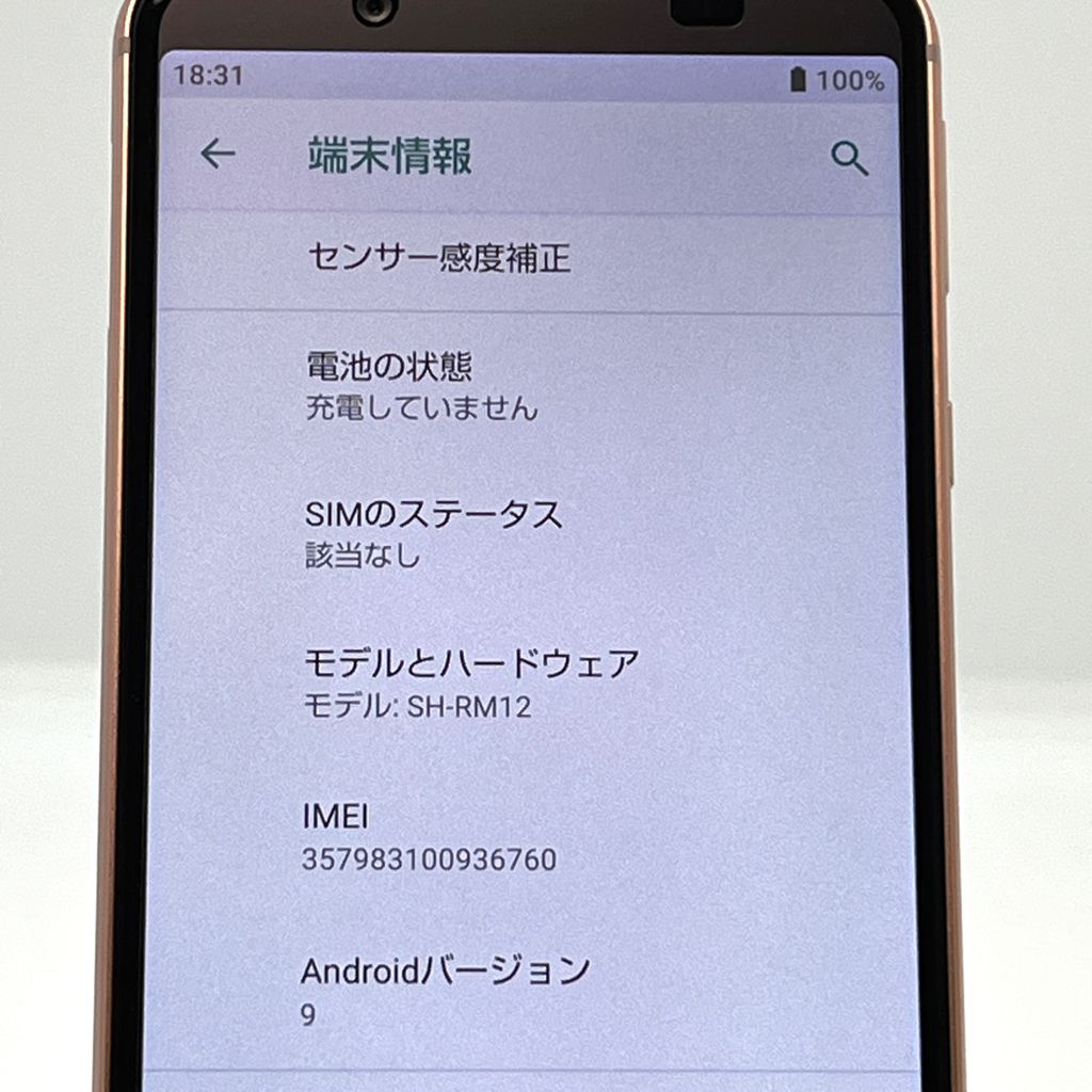 訳あり美品】AQUOS sense3 lite SH-RM12 SIMフリー 楽天モバイル版