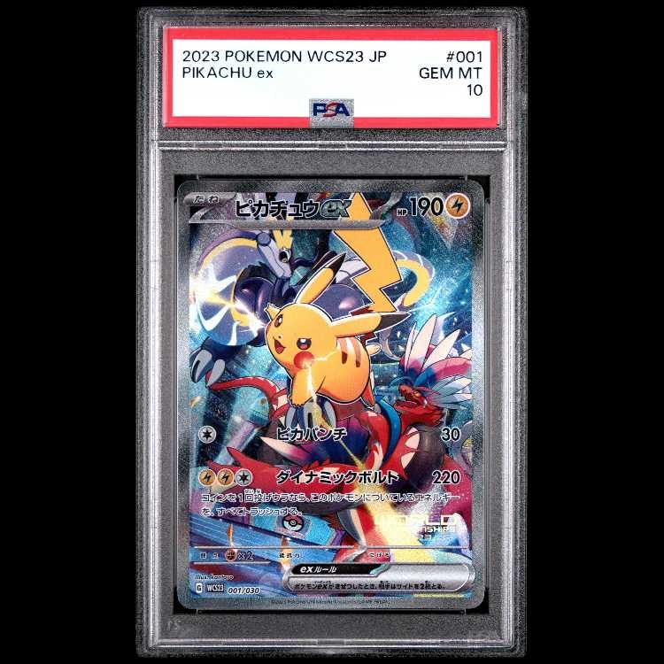PSA10】ピカチュウex WCS2023 横浜記念デッキ PROMO 001/030 1枚