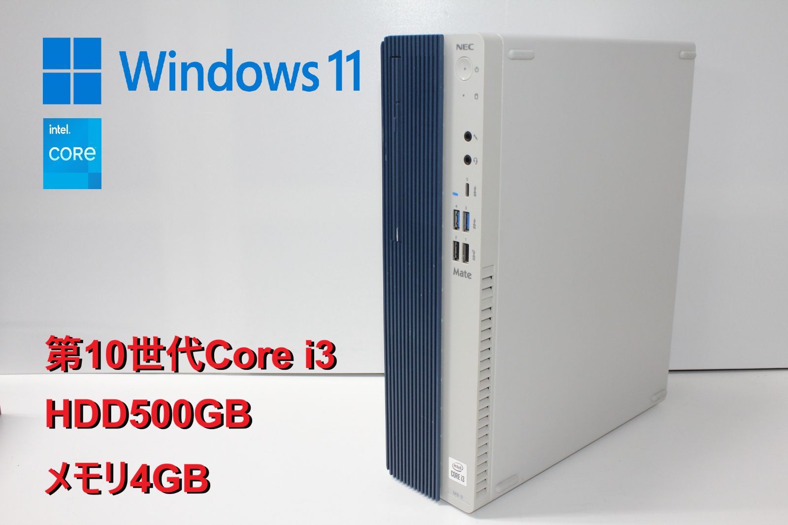 現状品/デスクトップパソコン】NEC〈Mate MB-9〉第10世代Core i3