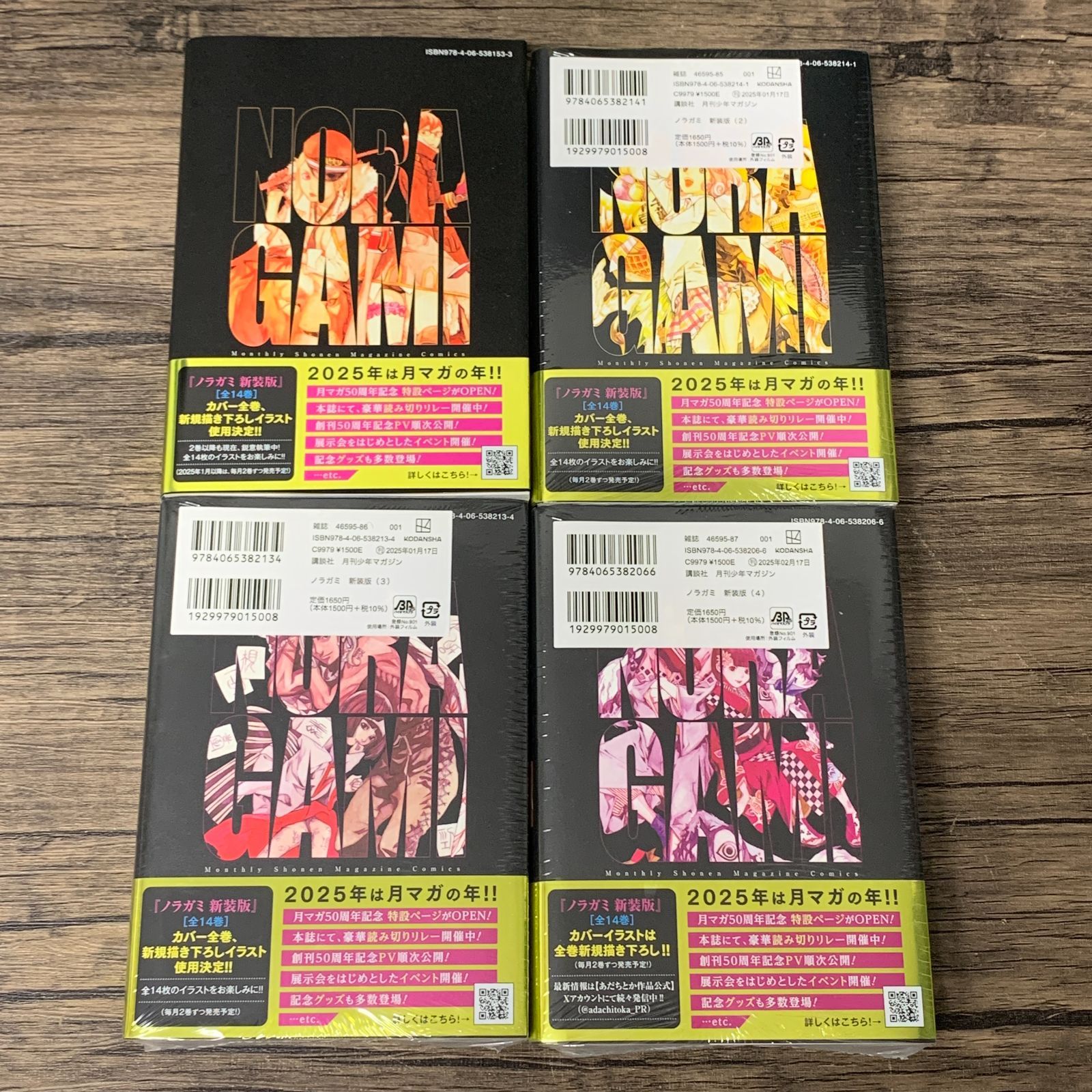 むつ1-100303] 新品（1巻以外）ノラガミ 新装版 全巻完結 1巻〜14巻
