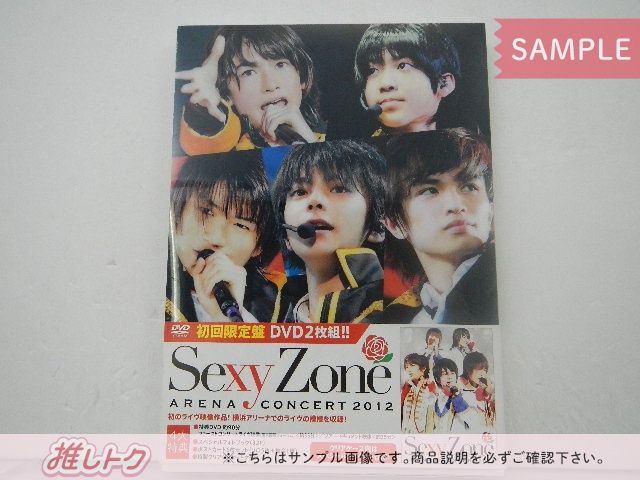 Sexy Zone DVD アリーナコンサート 2012 ARENA CONCERT 初回限定盤