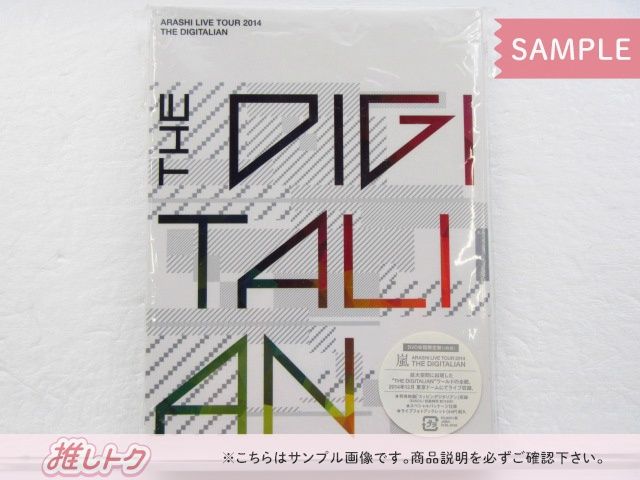 嵐 DVD ARASHI LIVE TOUR 2014 THE DIGITALIAN 初回限定盤 3DVD - メルカリ